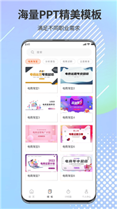ppt超级市场app
