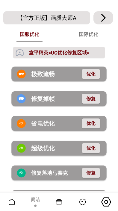 亦辰画质大师