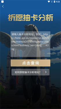 提瓦特小助手最新版本