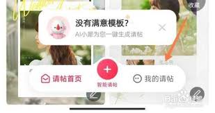 震惊！婚礼纪竟藏着这样查看朋友婚礼请帖及制作请帖的神奇教程！