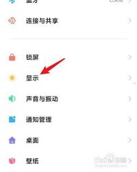 解决小米手机自动亮屏问题的改进方法