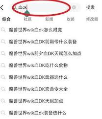 魔兽世界灰布外衣图纸获取方法