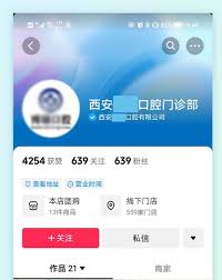 惊爆！为何要认证抖音蓝V，背后真相竟如此惊人！