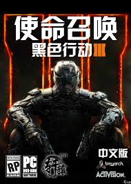 使命召唤12黑色行动3全角色介绍及技能使用心得大