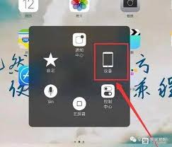 iPhone XS 关闭横屏超简步骤，轻松搞定！