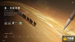 燕云十六声战令价格详情