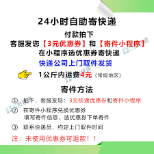 菜鸟裹裹与快递公司合作全解析