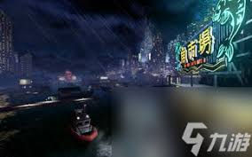 热血无赖hdshipexe停止工作？教你轻松搞定，游戏畅玩不再愁！