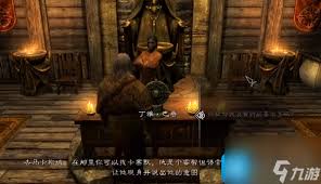 上古卷轴5：惊爆！如何与 NPC 步入婚姻殿堂全解析