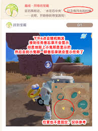 惊爆！心动小镇趣闻之超刺激寻宝游戏玩法大