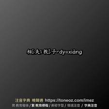 探秘：哪种动物堪称“改进相夫教子”典范？