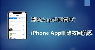 惊了！不小心删了 app store？快速恢复秘籍大公开！