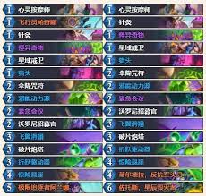 炉石传说星舰猎卡组代码大分享：超强构筑助你驰骋战场