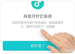 抖音月付与美团月付对比：是否一样及区别解析