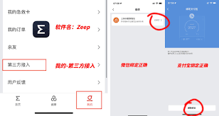 Zeep Life 同步微信步数教程，轻松搞定上传