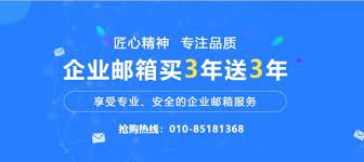 如何注册改编后的电子邮件地址