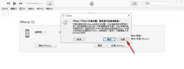 苹果手机系统恢复工具升级！轻松搞定iPhone各类系统问题