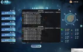 蜀山初章先天灵根属性怎么选？超全攻略助你开启独特修仙路！