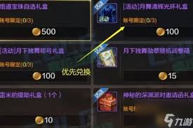 惊爆！地下城与勇士起源手游商店道具兑换全攻略大公开，速戳！