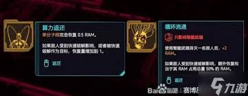 震惊！赛博朋克2077超强力流派搭配大公开，助你称霸夜之城！