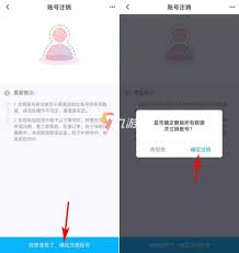 震惊！医学猫app竟有如此简单的注销账号方法，速来围观！