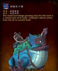 魔兽世界9.0炽蓝仙野坐骑全收集：核心要点速览