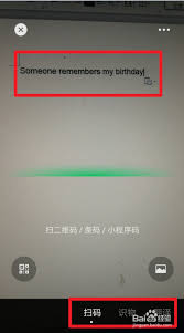 微信扫一扫，竟能带来这般神奇体验？