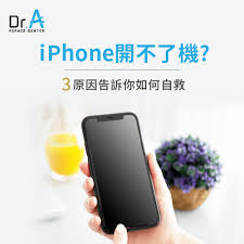 苹果手机摔后开不了机怎么办