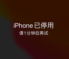 惊了！iPhone已停用不可用，速看超神拯救攻略！