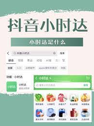 普通人入驻抖音超市的简易方法