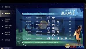 光遇11月15日每日任务大蜡烛位置全解析