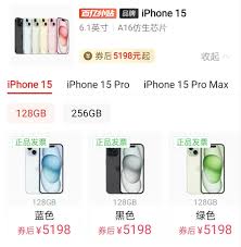 惊爆！苹果15 iPhone究竟多少钱，答案超乎想象！