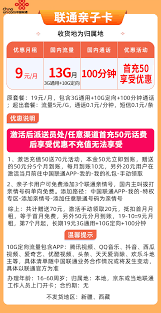 原来联通卡如何办理亲情号