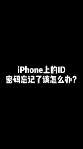 惊！iOS 17刚设密码竟忘？这些找回小技巧超关键！