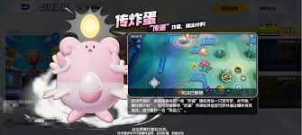 宝可梦大集结传炸蛋玩法攻略及过关方法
