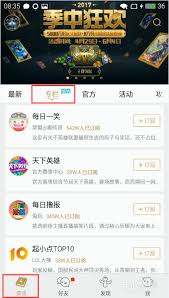 掌上英雄联盟如何订阅及订阅操作方法