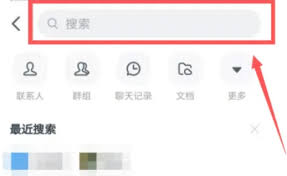 惊爆！如何一键加入钉钉网页群组的超实用秘诀大公开