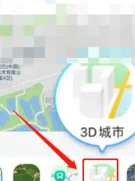 惊爆！在高德地图竟能如此轻松查看超震撼3D路线，方法流程大！