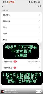 视频号私信能否发微信号及如何发