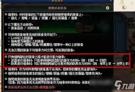原来的dnf手游附魔宝珠能否继承
