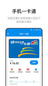 速来！北京交通app官方下载手机版安装秘籍大公开
