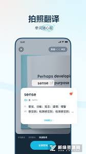 惊！拍照就能用有道翻译在线翻译，超便捷！