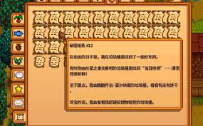 星露谷物语秘文纸条任务：原来异世界慢生活全伙伴加入条件大