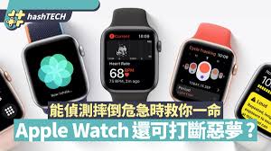 惊爆！Apple Watch 竟能打断噩梦，背后原理大！