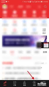 惊爆！同花顺app指纹登录设置方法大，速来！