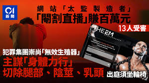 惊爆！网传安师大男性生殖器官被割，究竟是真是假？