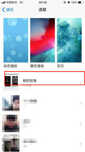苹果手机xr如何设置改编的动态壁纸