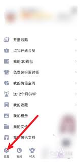 惊！原来这样就能轻松将苹果手机 QQ 设置为 iPhone 在线啦
