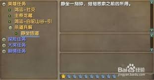 新武林外传羽化流程全解析及详细攻略