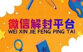 微信加好友解封申诉：核心要点突出的高效说明